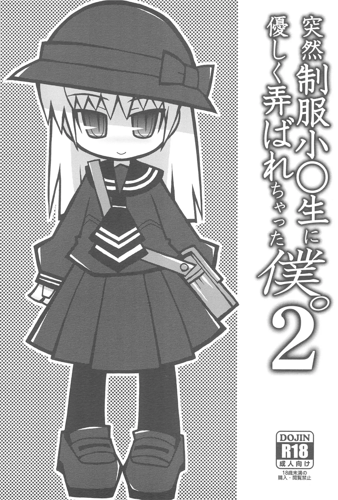 Read [Misasagi Yuuya] Totsuzen Seifuku Shou〇sei ni Yasashiku Moteasobarechatta Boku. 2 - Fhentai.net