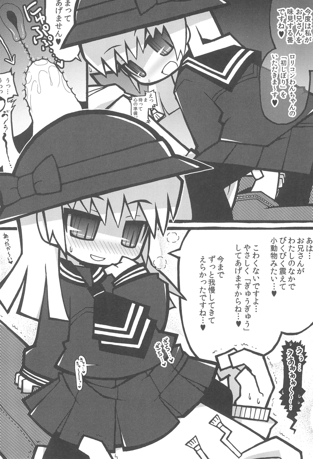 [Misasagi Yuuya] Totsuzen Seifuku Shou〇sei ni Yasashiku Moteasobarechatta Boku. 2 Fhentai.net - Page 8