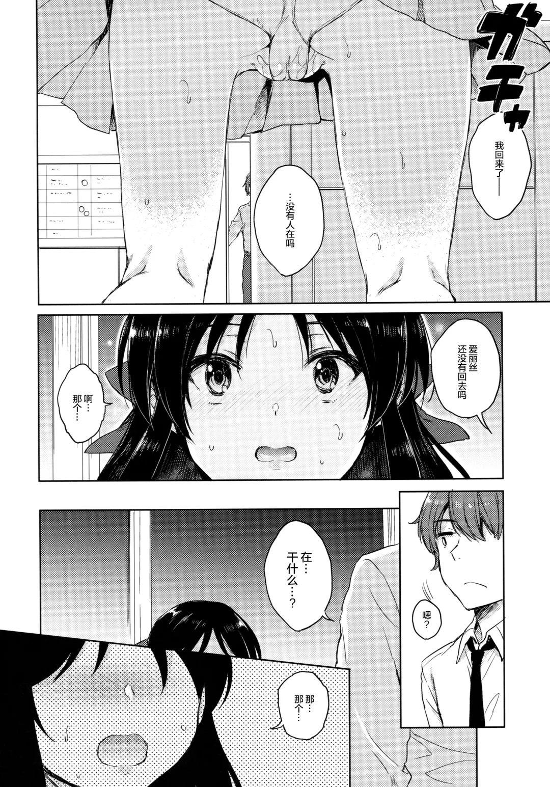 [Nanamiya Tsugumi] Hajimete no Alice Fhentai - Page 12