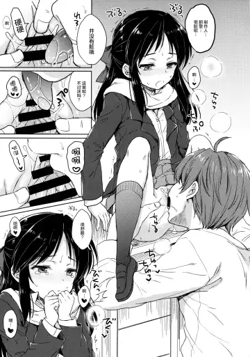 [Nanamiya Tsugumi] Hajimete no Alice Fhentai - Page 13