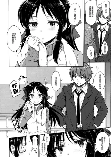 [Nanamiya Tsugumi] Hajimete no Alice Fhentai - Page 8