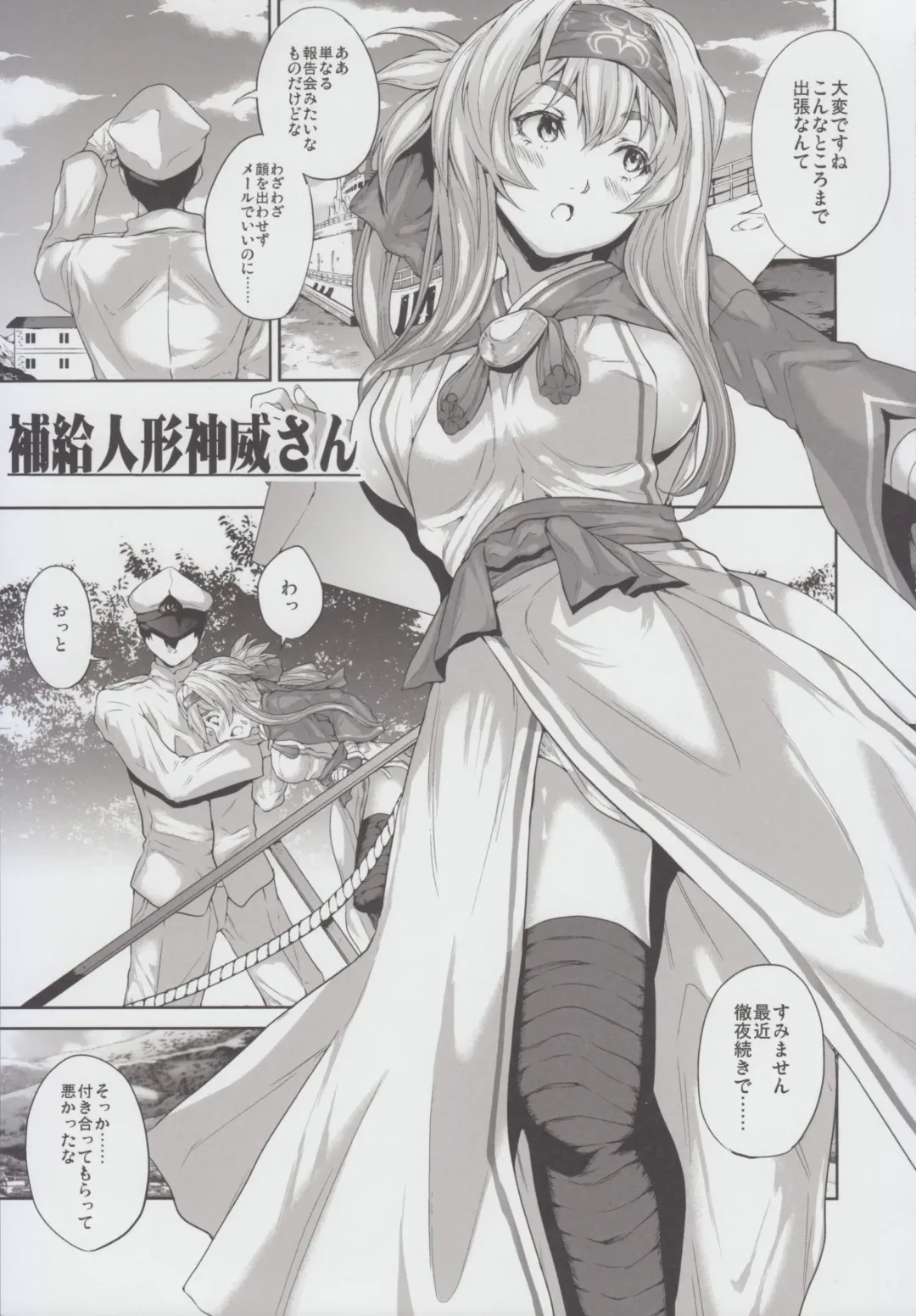 [Yahiro] Hokyuu Ningyou Kamoi-san Fhentai - Page 3