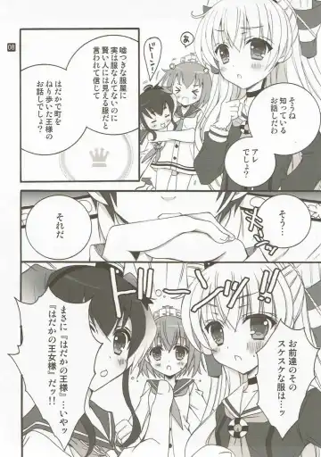 [Rinrin] Hadaka no Oujo-sama! Fhentai.net - Page 6