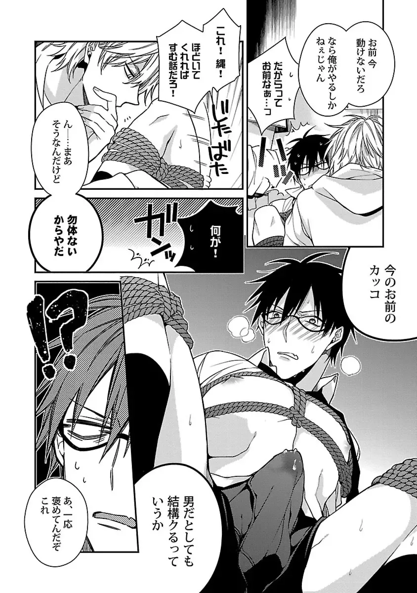 [Kirishiki Tokico] Ore no Kirai na Tsugaisama Fhentai.net - Page 100