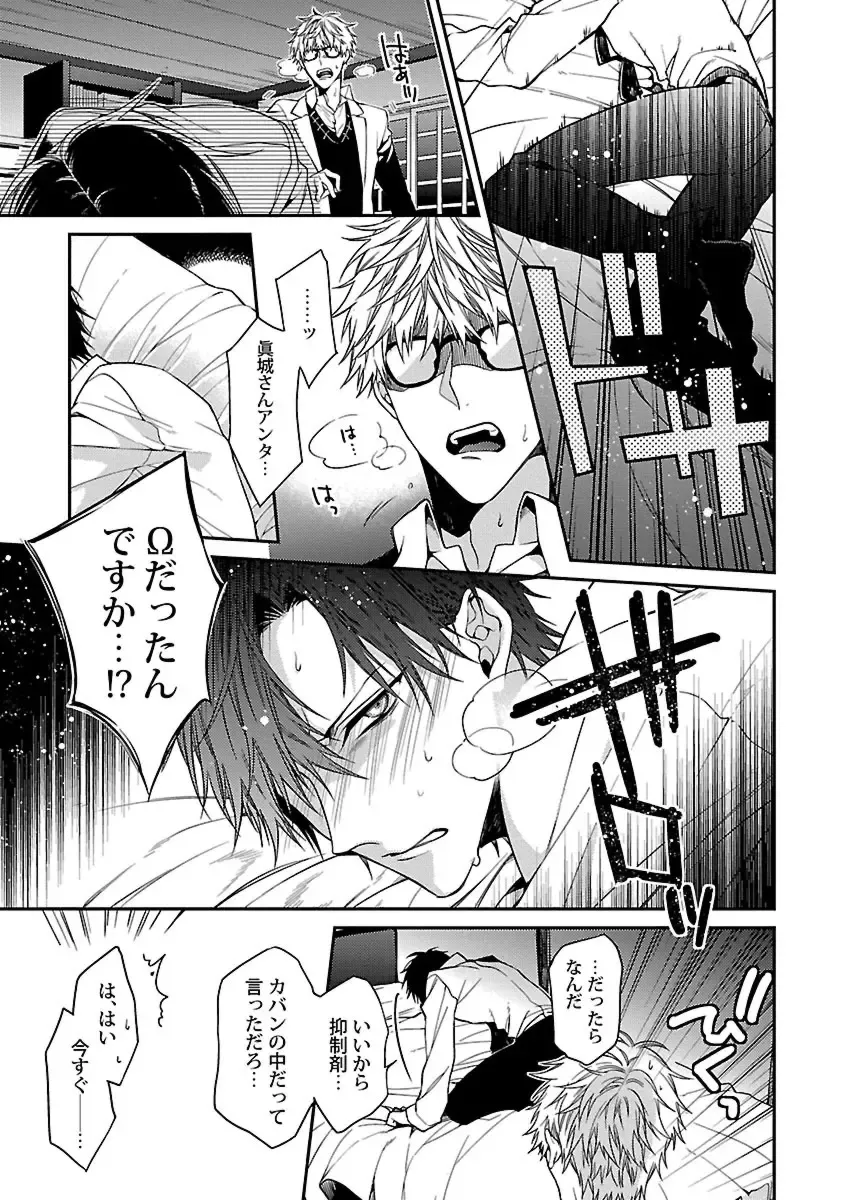 [Kirishiki Tokico] Ore no Kirai na Tsugaisama Fhentai.net - Page 11