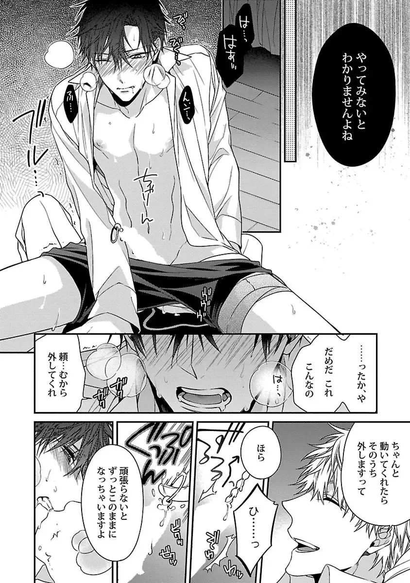 [Kirishiki Tokico] Ore no Kirai na Tsugaisama Fhentai.net - Page 36