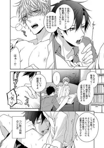 [Kirishiki Tokico] Ore no Kirai na Tsugaisama Fhentai.net - Page 114