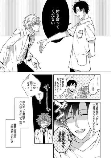 [Kirishiki Tokico] Ore no Kirai na Tsugaisama Fhentai.net - Page 119