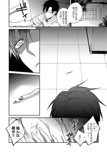 [Kirishiki Tokico] Ore no Kirai na Tsugaisama Fhentai.net - Page 144