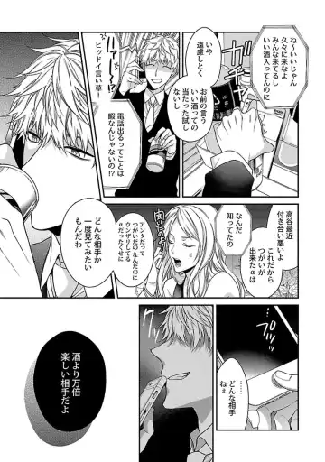 [Kirishiki Tokico] Ore no Kirai na Tsugaisama Fhentai.net - Page 27