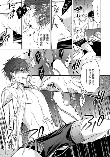 [Kirishiki Tokico] Ore no Kirai na Tsugaisama Fhentai.net - Page 33