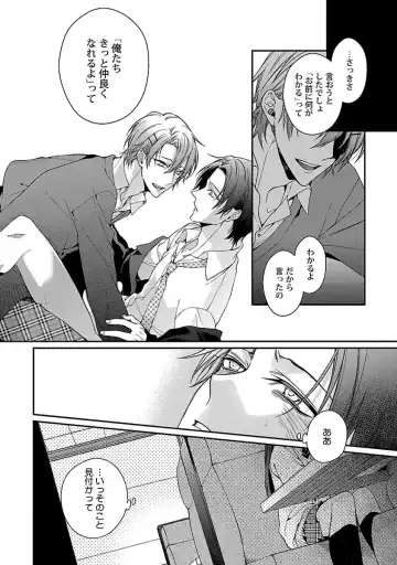 [Kirishiki Tokico] Ore no Kirai na Tsugaisama Fhentai.net - Page 68