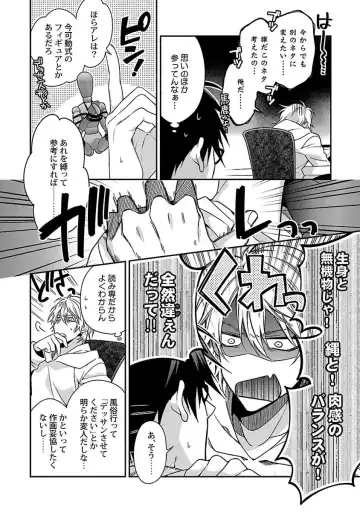 [Kirishiki Tokico] Ore no Kirai na Tsugaisama Fhentai.net - Page 90