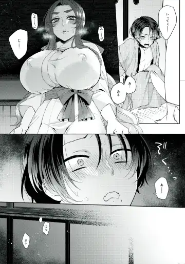 [Katou An] Shinya 0-ji Shinshitsu Ni te Fhentai - Page 11