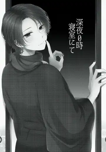 [Katou An] Shinya 0-ji Shinshitsu Ni te Fhentai - Page 3