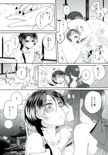 [Katou An] Shinya 0-ji Shinshitsu Ni te Fhentai - Page 32