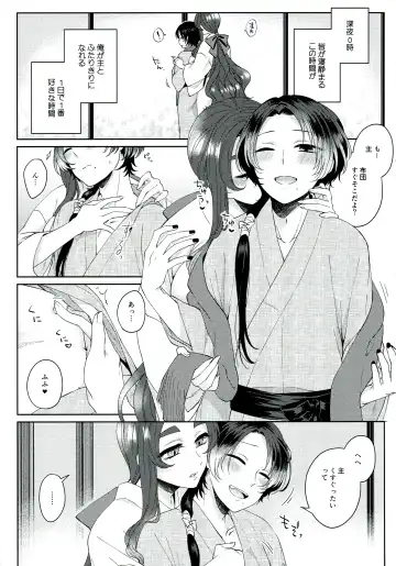 [Katou An] Shinya 0-ji Shinshitsu Ni te Fhentai - Page 5