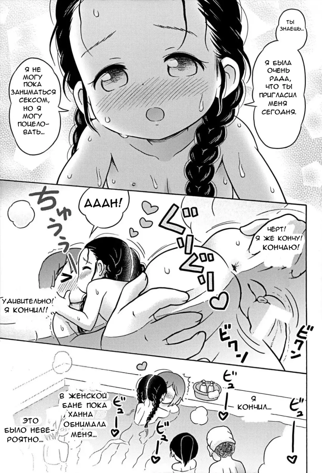 [Lasto] Omoi Kitte Imoto to Onnayu ni Haitte Mita | I went to the women's bath with my little sister Fhentai - Page 21