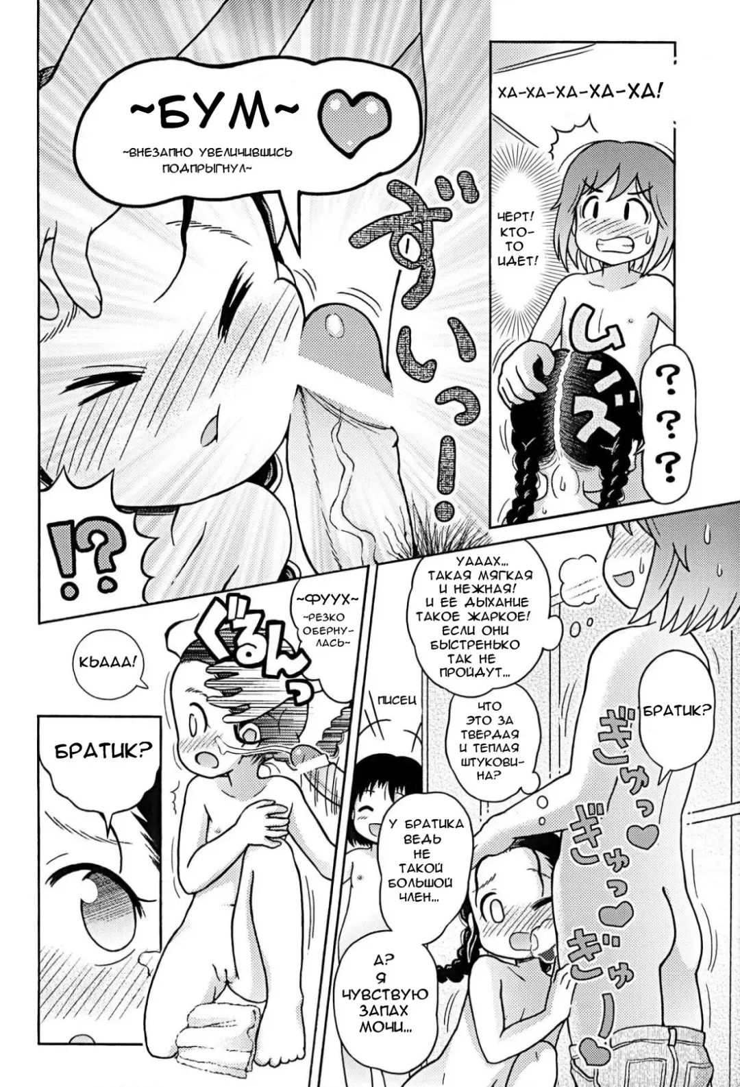 [Lasto] Omoi Kitte Imoto to Onnayu ni Haitte Mita | I went to the women's bath with my little sister Fhentai - Page 6