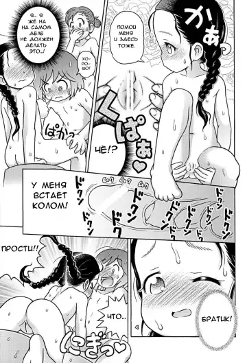 [Lasto] Omoi Kitte Imoto to Onnayu ni Haitte Mita | I went to the women's bath with my little sister Fhentai.net - Page 15