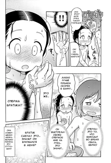 [Lasto] Omoi Kitte Imoto to Onnayu ni Haitte Mita | I went to the women's bath with my little sister Fhentai.net - Page 18