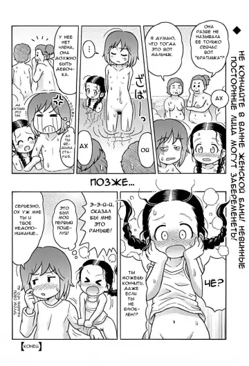 [Lasto] Omoi Kitte Imoto to Onnayu ni Haitte Mita | I went to the women's bath with my little sister Fhentai.net - Page 22