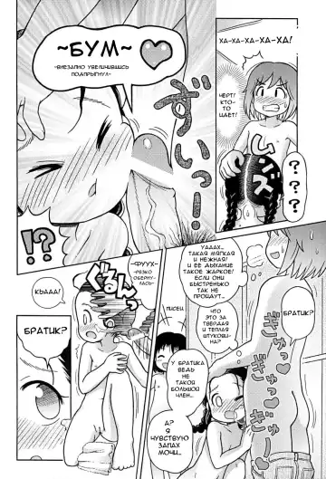 [Lasto] Omoi Kitte Imoto to Onnayu ni Haitte Mita | I went to the women's bath with my little sister Fhentai.net - Page 6