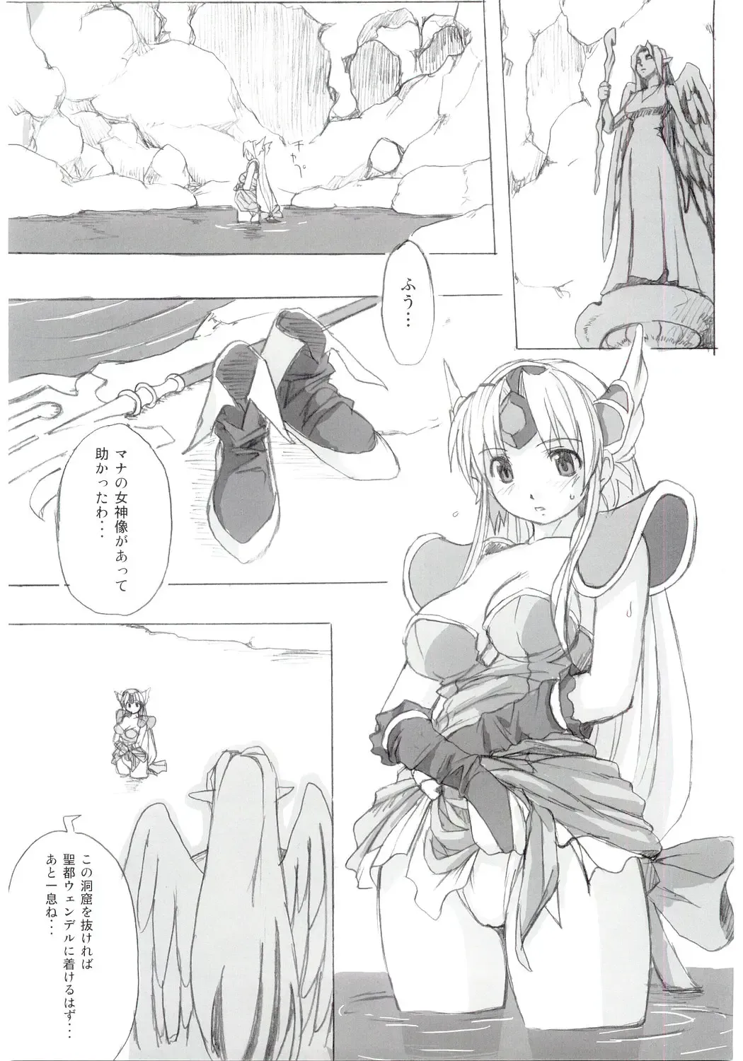 [Funamushi - Kumacchi - Mil] Gensou Taigi Fhentai - Page 14