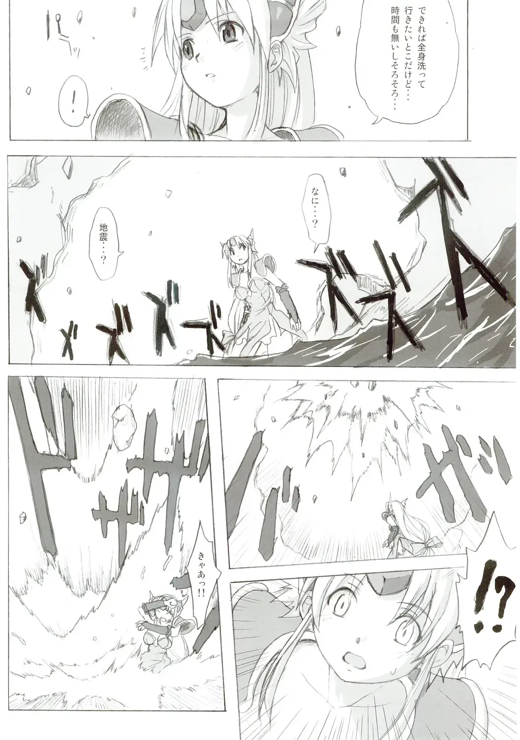 [Funamushi - Kumacchi - Mil] Gensou Taigi Fhentai - Page 15