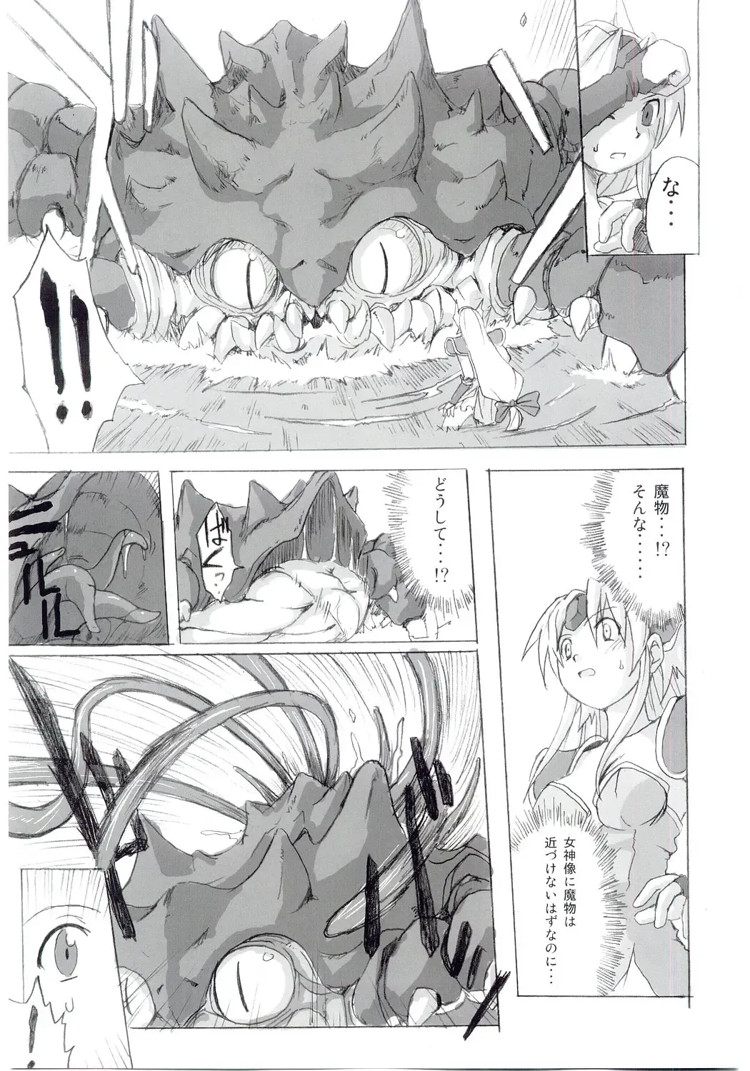 [Funamushi - Kumacchi - Mil] Gensou Taigi Fhentai - Page 16