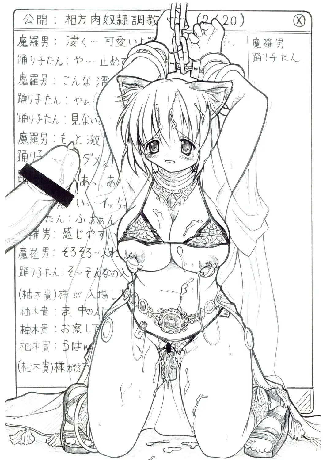 [Funamushi - Kumacchi - Mil] Gensou Taigi Fhentai - Page 37