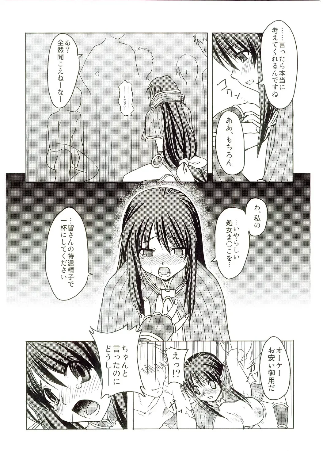 [Funamushi - Kumacchi - Mil] Gensou Taigi Fhentai - Page 7