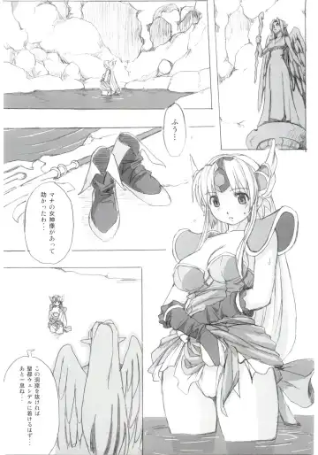 [Funamushi - Kumacchi - Mil] Gensou Taigi Fhentai - Page 14