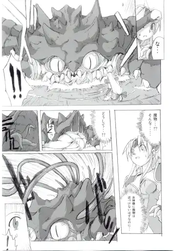 [Funamushi - Kumacchi - Mil] Gensou Taigi Fhentai - Page 16