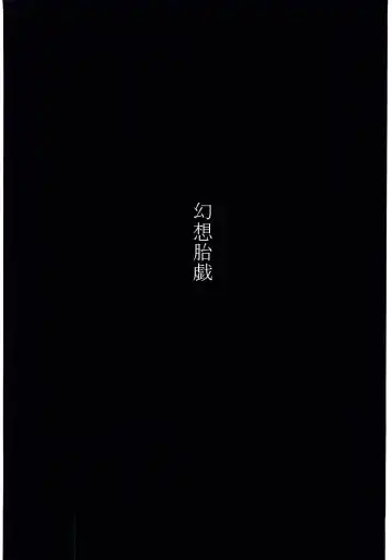 [Funamushi - Kumacchi - Mil] Gensou Taigi Fhentai - Page 2