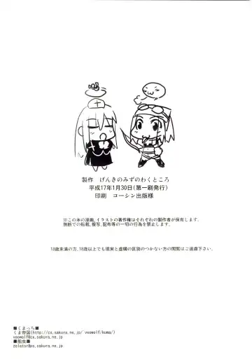 [Funamushi - Kumacchi - Mil] Gensou Taigi Fhentai - Page 41