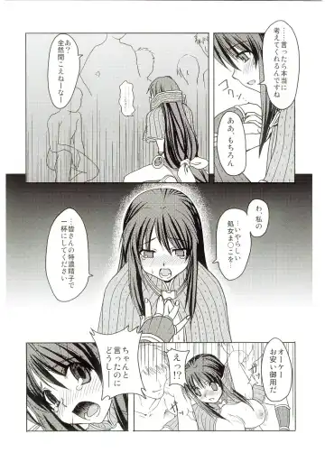 [Funamushi - Kumacchi - Mil] Gensou Taigi Fhentai - Page 7