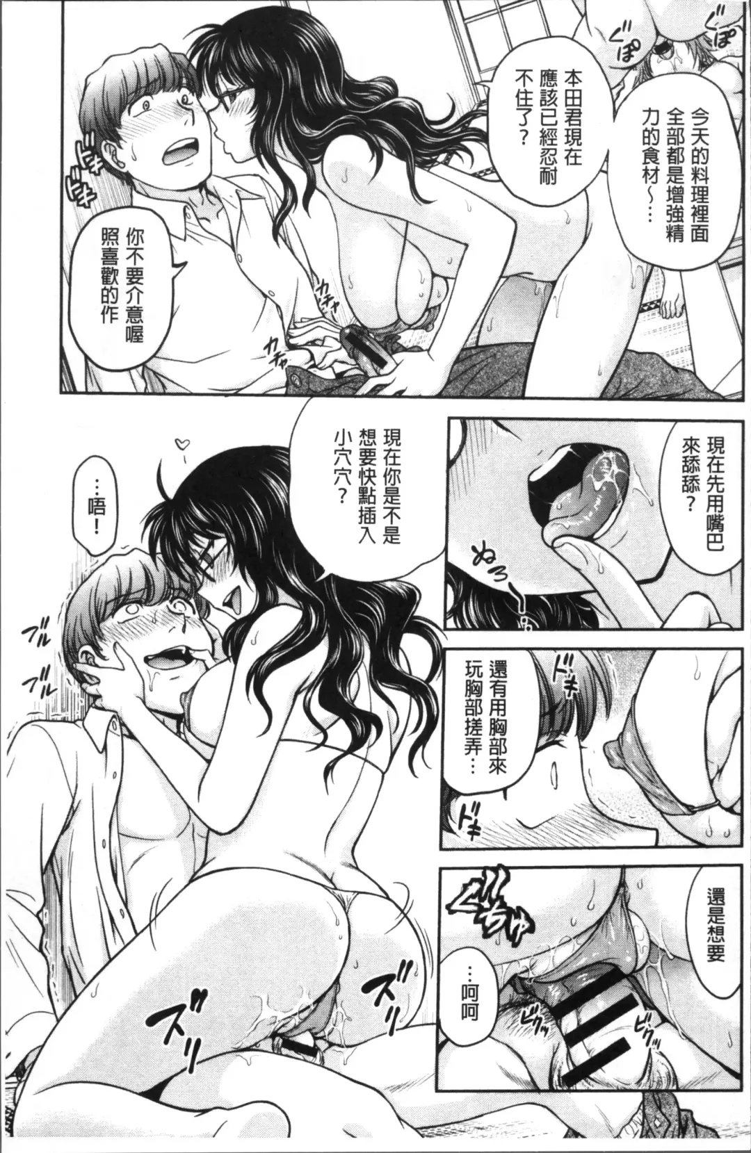 [Funabori Nariaki] Chokyo Soudanshitsu | 調教諮詢室 Fhentai.net - Page 111