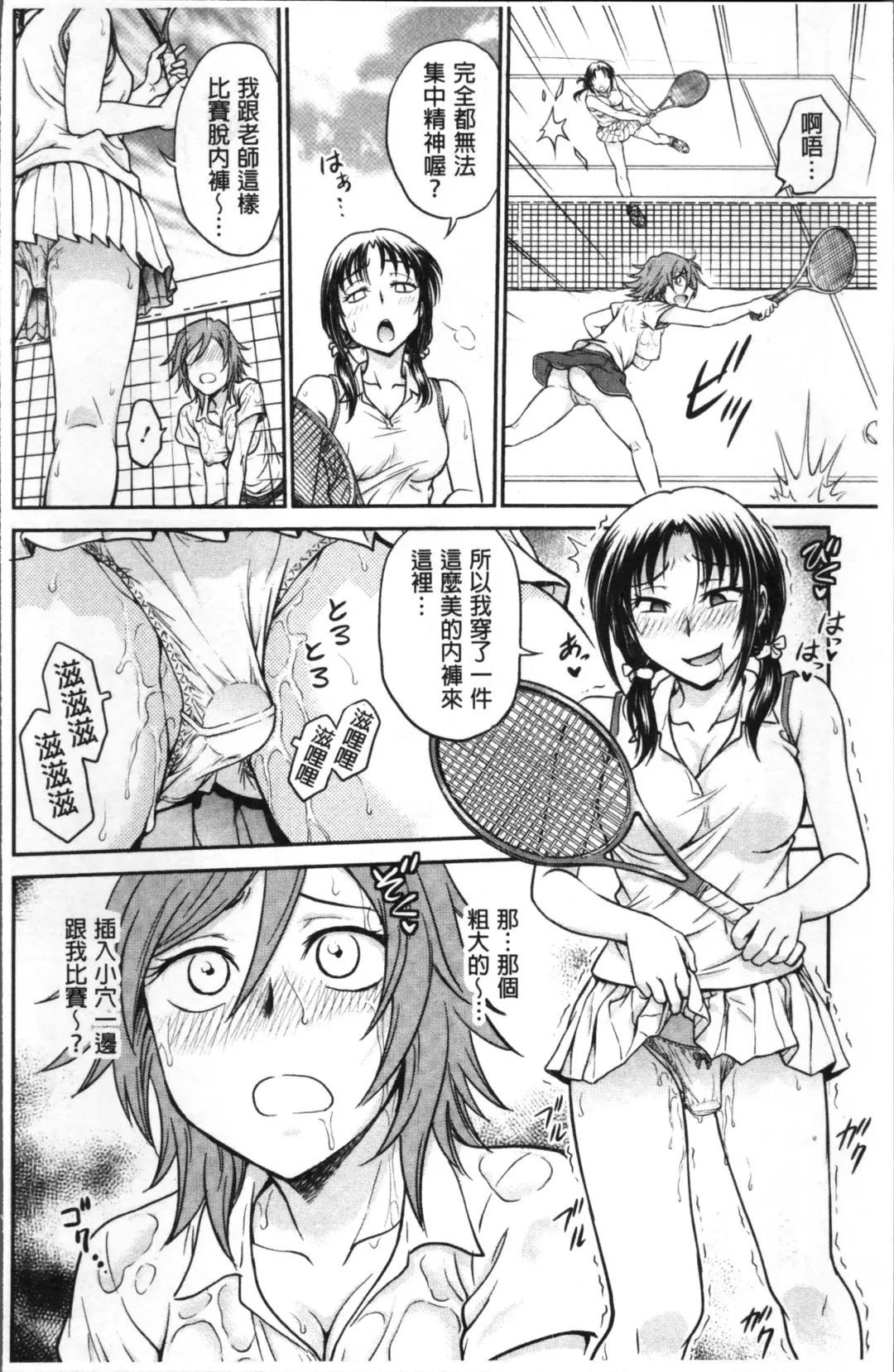 [Funabori Nariaki] Chokyo Soudanshitsu | 調教諮詢室 Fhentai.net - Page 138