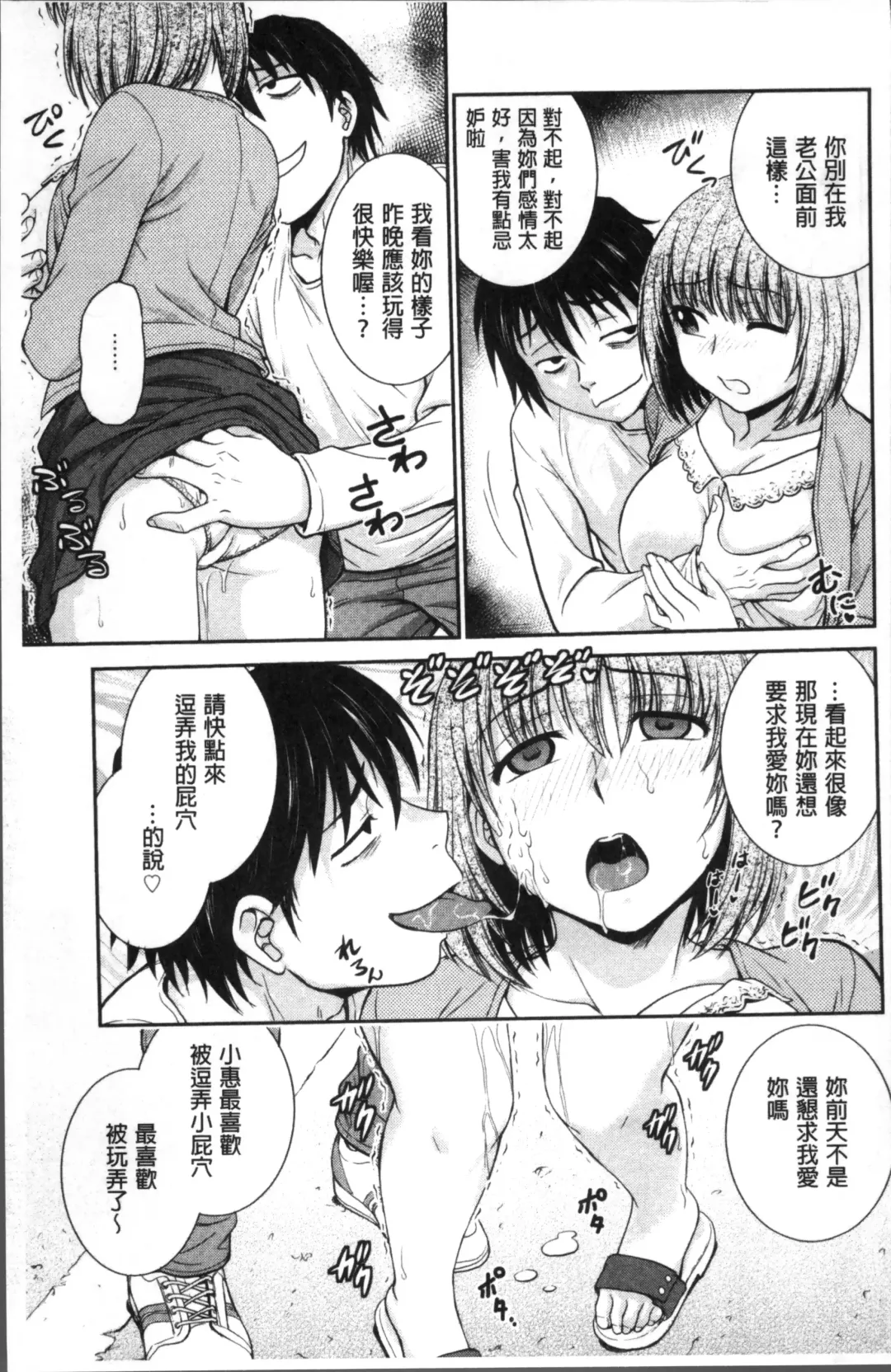 [Funabori Nariaki] Chokyo Soudanshitsu | 調教諮詢室 Fhentai.net - Page 157