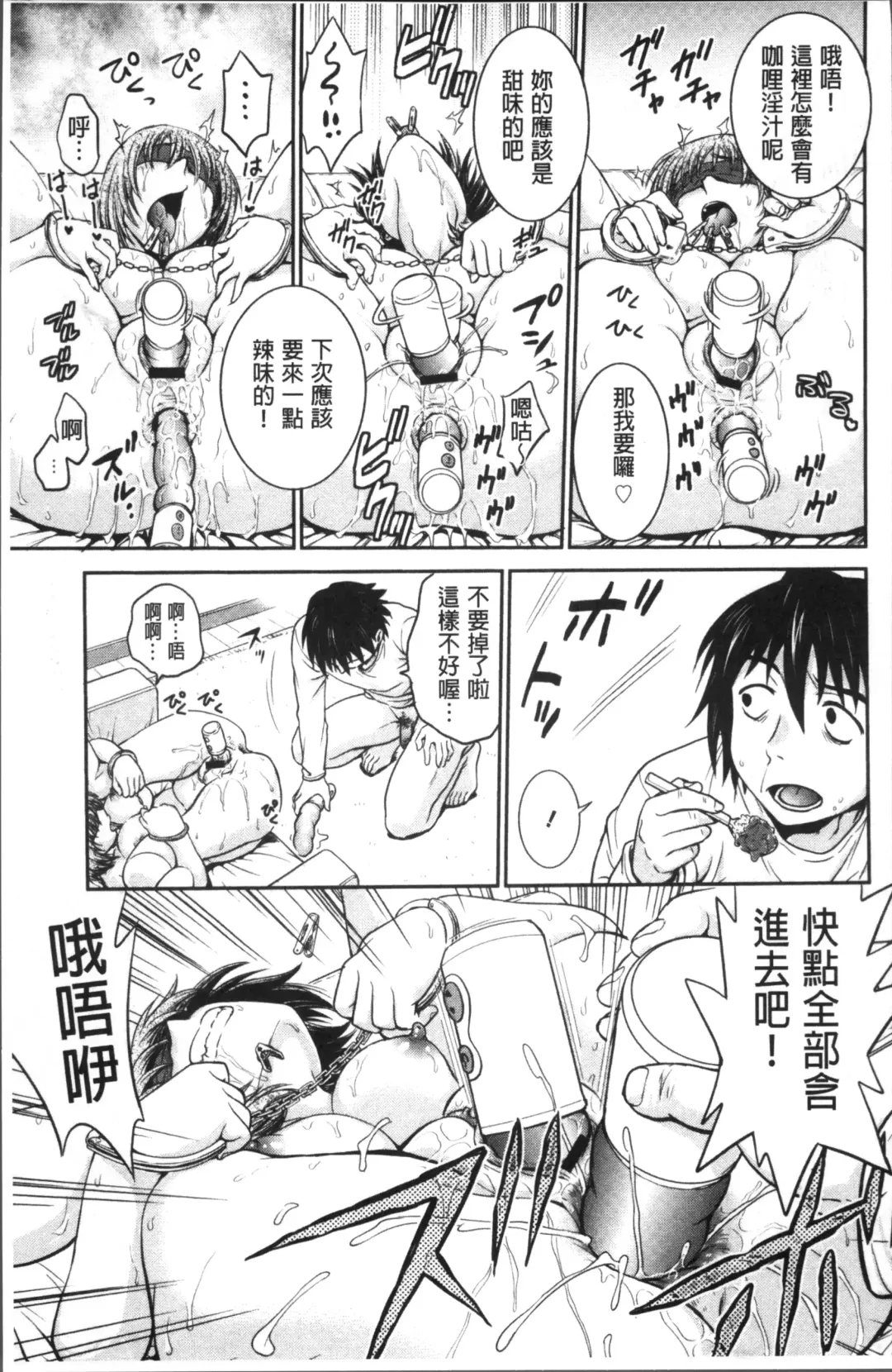 [Funabori Nariaki] Chokyo Soudanshitsu | 調教諮詢室 Fhentai.net - Page 163