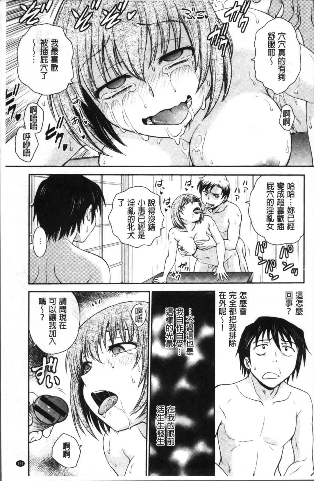 [Funabori Nariaki] Chokyo Soudanshitsu | 調教諮詢室 Fhentai.net - Page 185