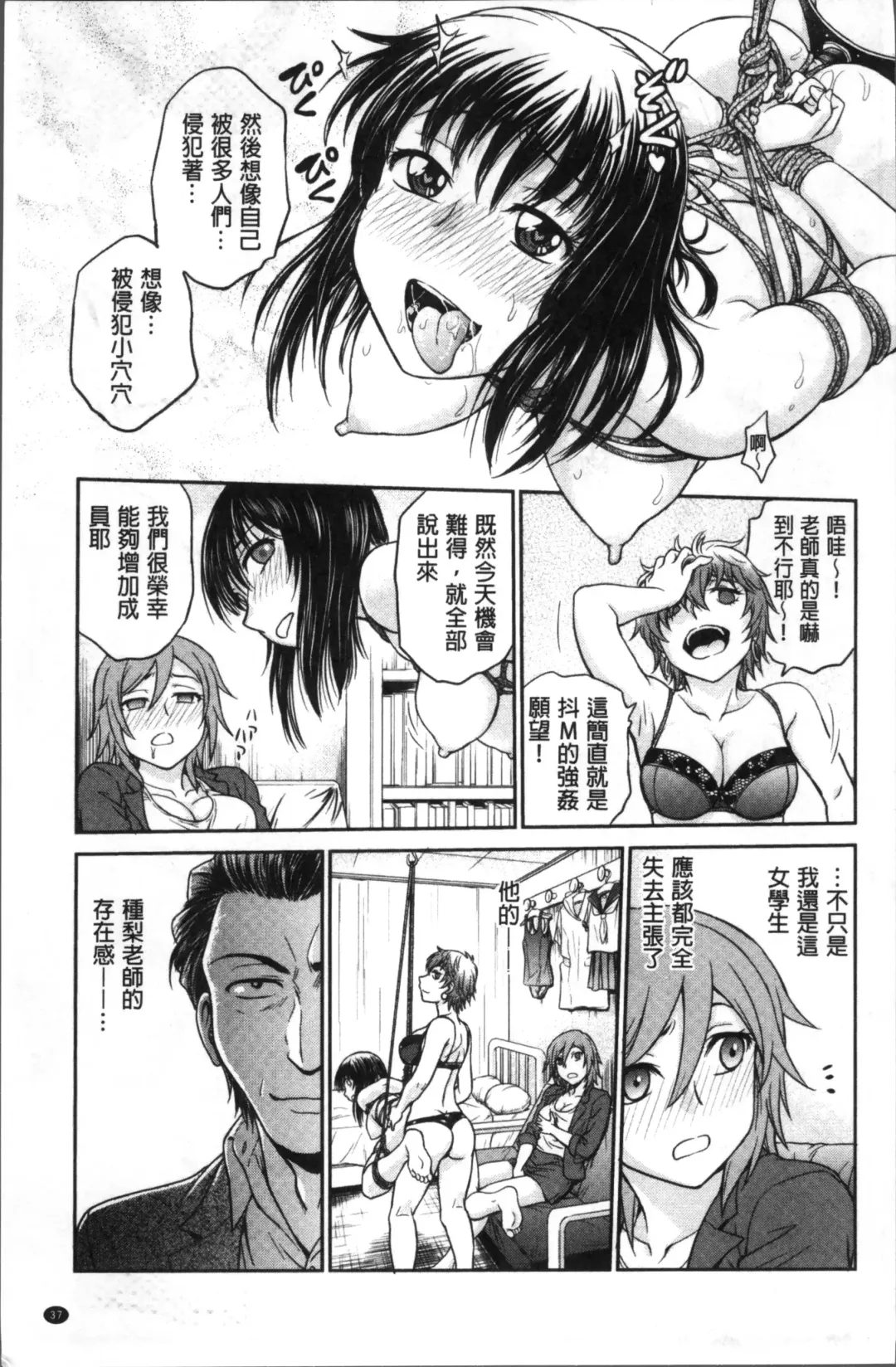 [Funabori Nariaki] Chokyo Soudanshitsu | 調教諮詢室 Fhentai.net - Page 41