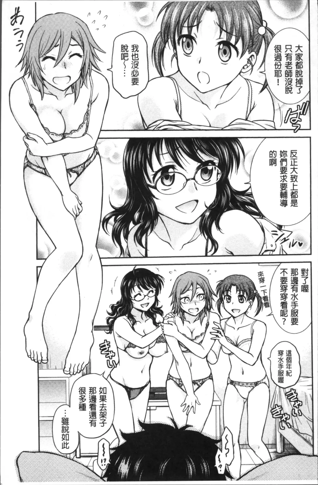 [Funabori Nariaki] Chokyo Soudanshitsu | 調教諮詢室 Fhentai.net - Page 63