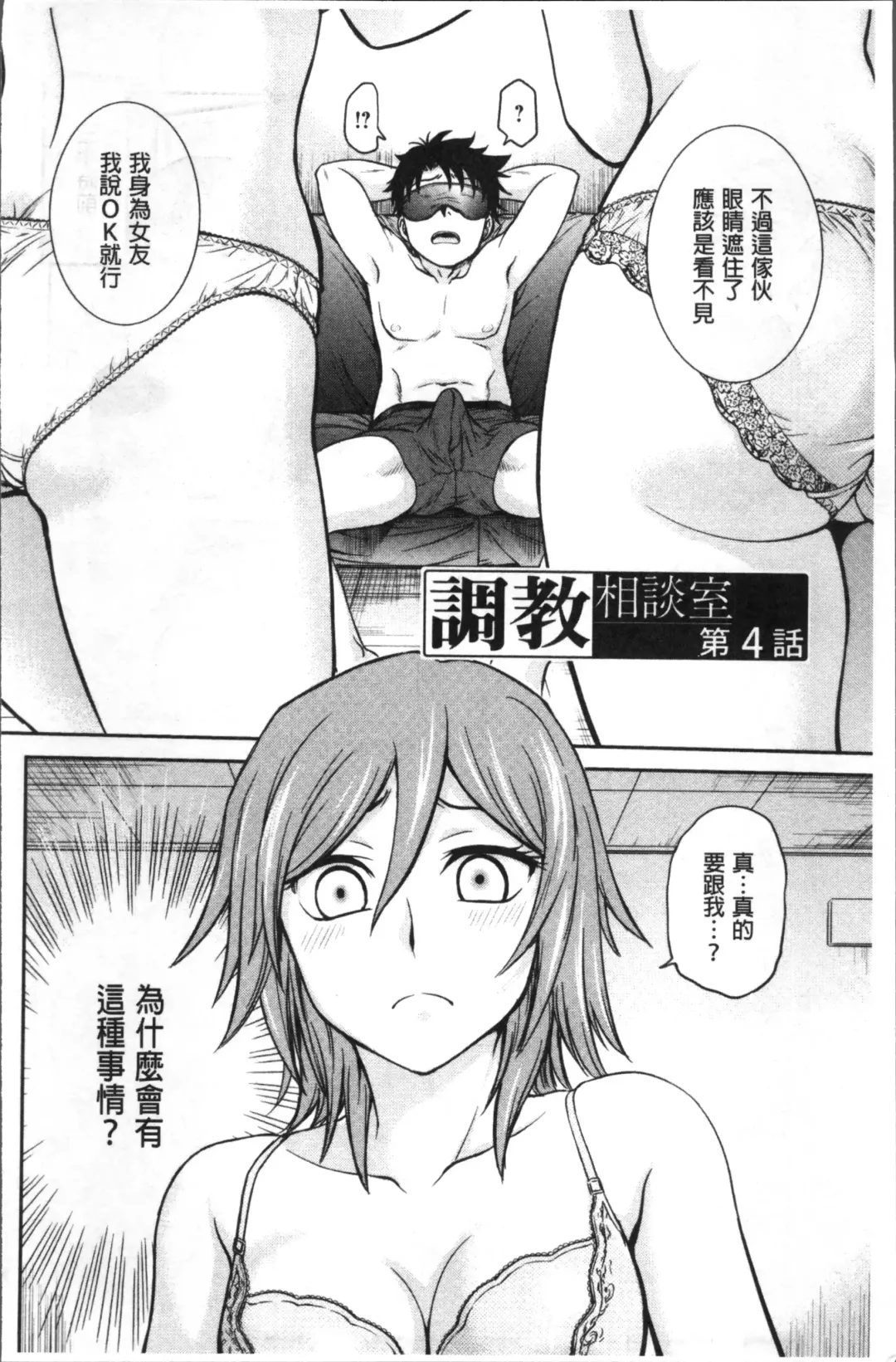 [Funabori Nariaki] Chokyo Soudanshitsu | 調教諮詢室 Fhentai.net - Page 64