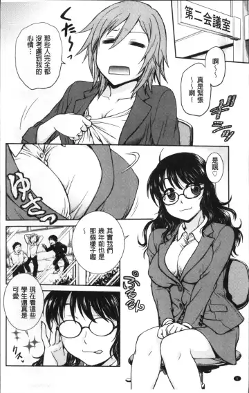 [Funabori Nariaki] Chokyo Soudanshitsu | 調教諮詢室 Fhentai.net - Page 10