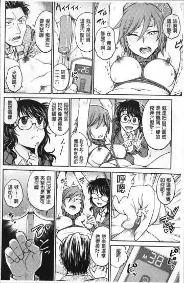 [Funabori Nariaki] Chokyo Soudanshitsu | 調教諮詢室 Fhentai.net - Page 124