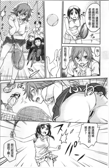 [Funabori Nariaki] Chokyo Soudanshitsu | 調教諮詢室 Fhentai.net - Page 132