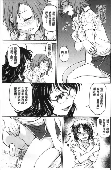 [Funabori Nariaki] Chokyo Soudanshitsu | 調教諮詢室 Fhentai.net - Page 141