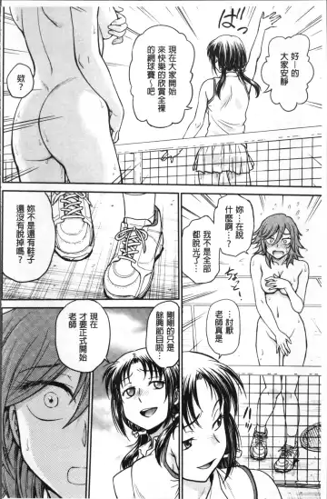 [Funabori Nariaki] Chokyo Soudanshitsu | 調教諮詢室 Fhentai.net - Page 146